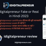 idigitalpreneur certificate डीटेल्स की पूरी जानकारी ? idigitalpreneur scam तो नहीं हैं ? idigitalpreneur ज्वाइन करना चाहिए या नहीं ? idigitalpreneur से पैसे कैसे कमा सकते हैं ?